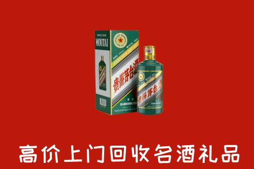 晋州市高价回收五星茅台酒